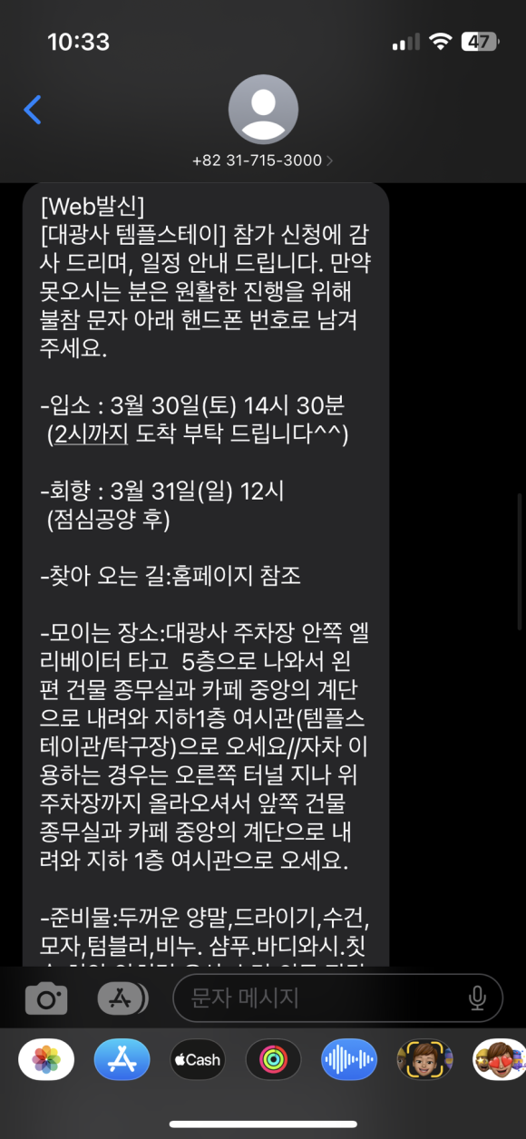 대광사 이미지