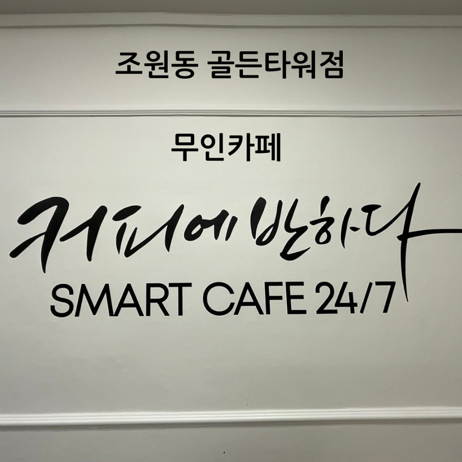 커피에반하다수원 이미지
