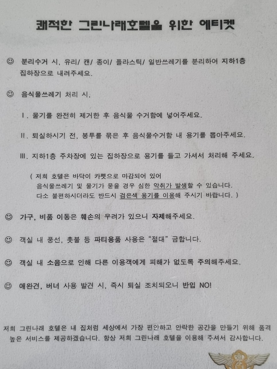 그린나래헤어 이미지