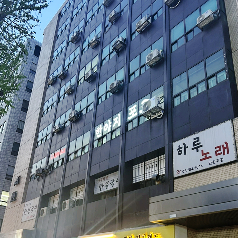한야지포크 이미지
