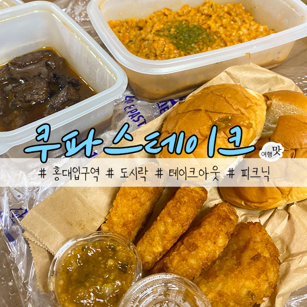 쿠파스테이크 신촌점 사진 7