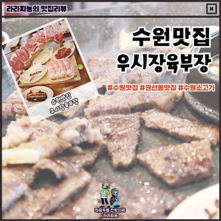 우시장육부장 이미지