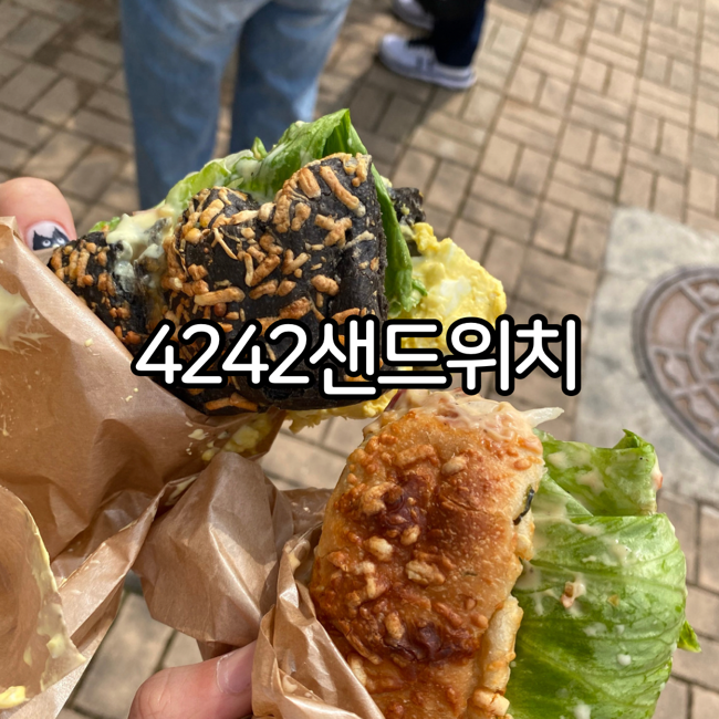 4242샌드위치 인제대점 이미지