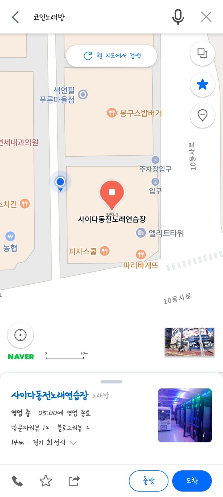 동네노래연습장 이미지