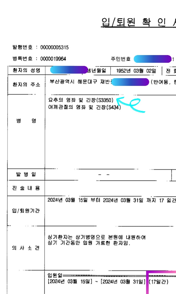 한도한방병원 이미지