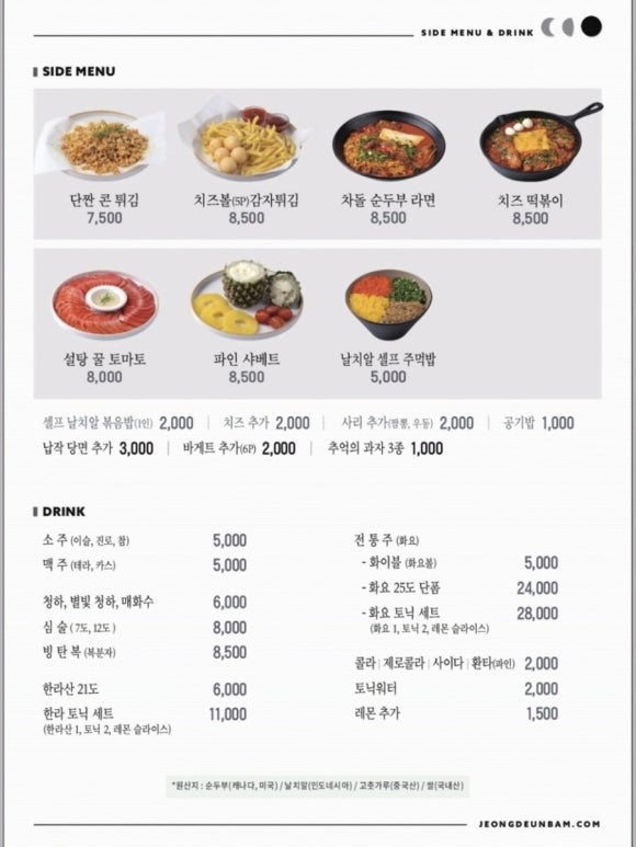 정든밤 이미지