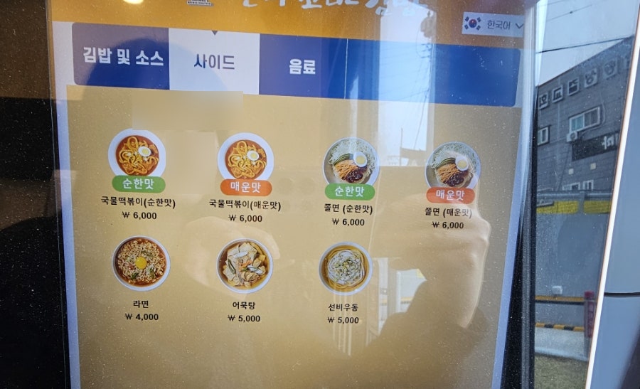 선비꼬마김밥여주점 이미지