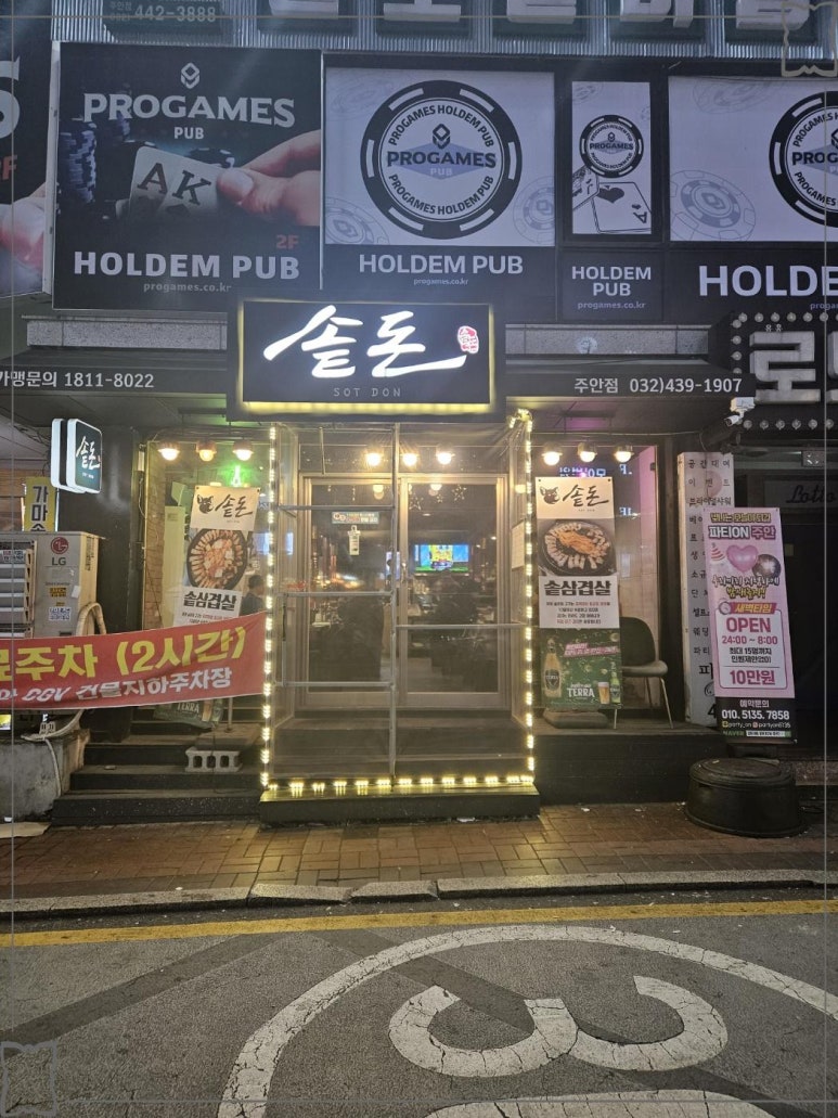 솥돈 이미지