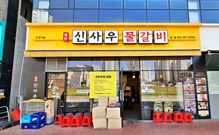 신사우물갈비 이미지