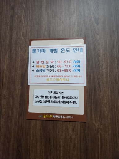 불가마까페 이미지