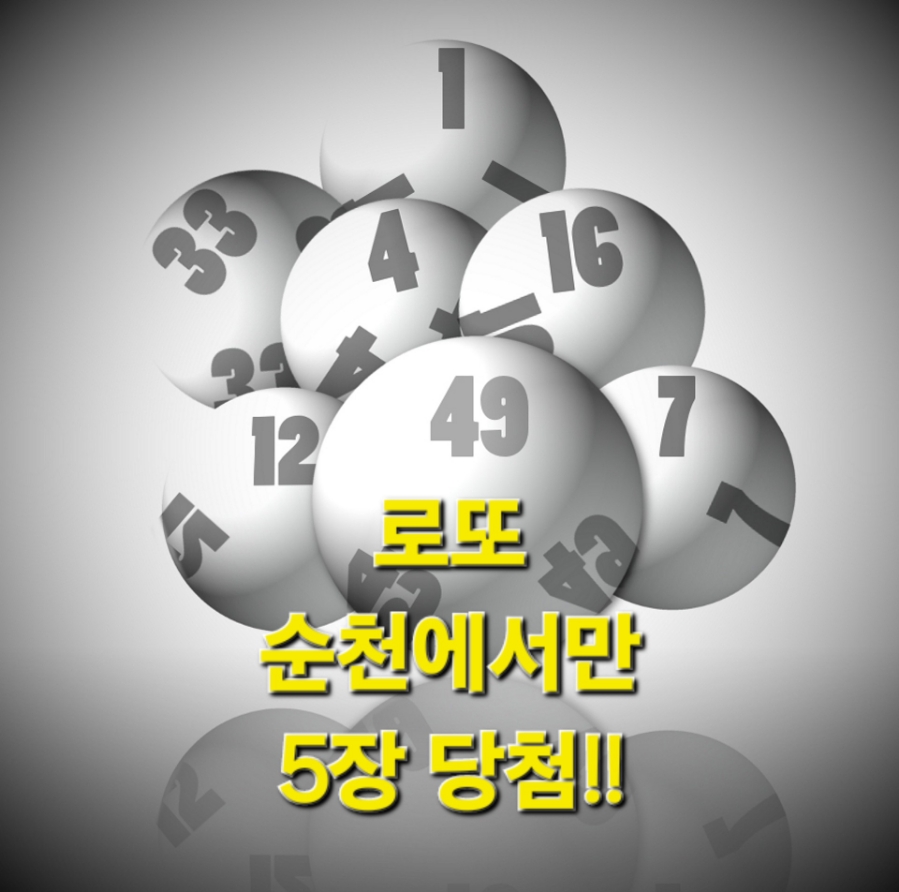서울로또방 이미지