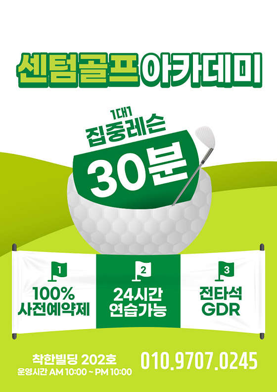 센텀골프아카데미 이미지