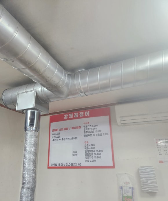 강원곰장어 이미지
