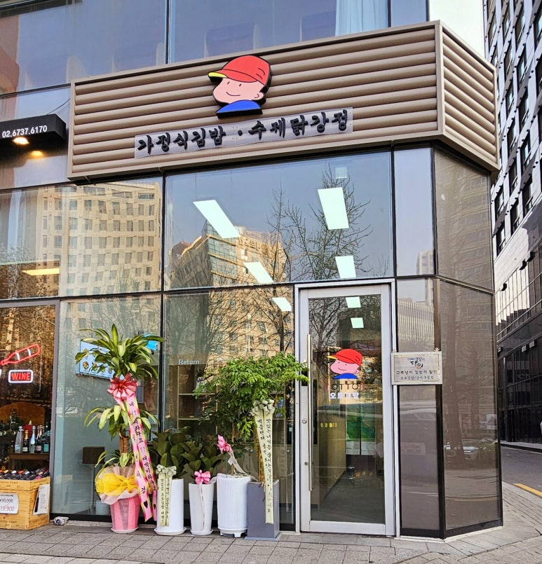 오토김밥강서 이미지