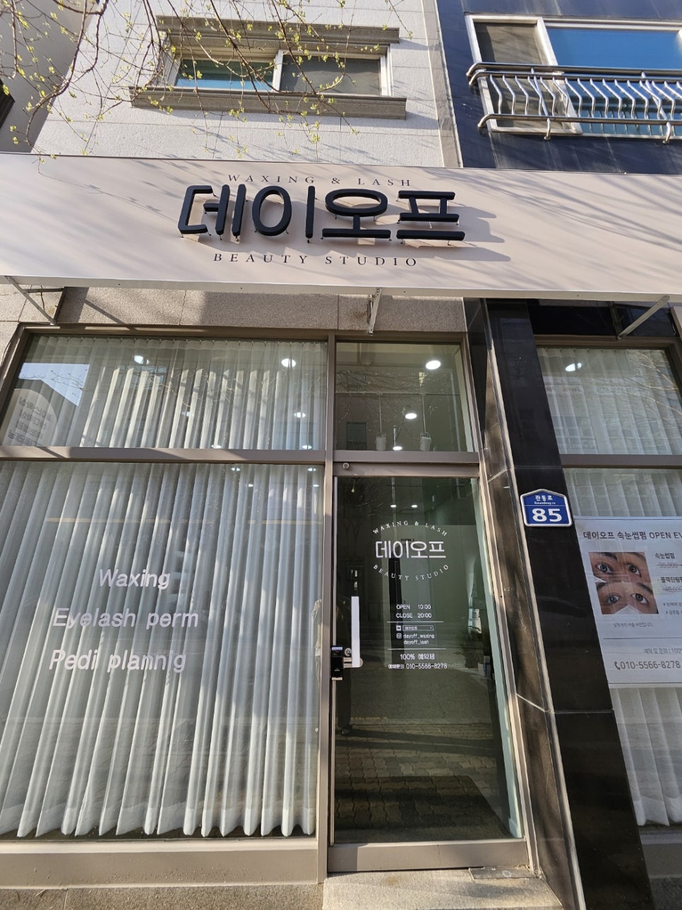 데이오프 이미지