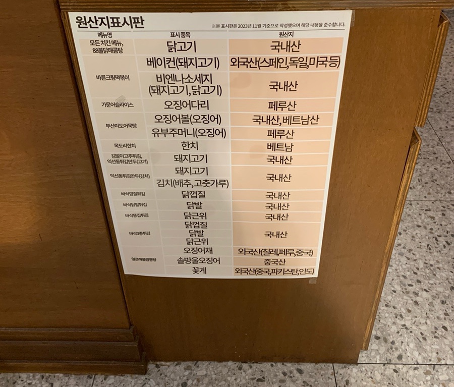 바른치킨송파잠실로봇점 이미지