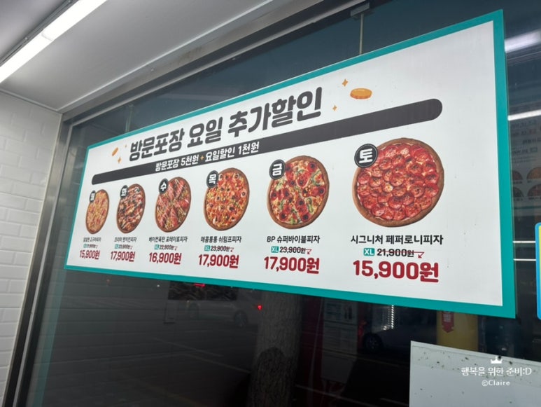 피자선생 부평점 이미지