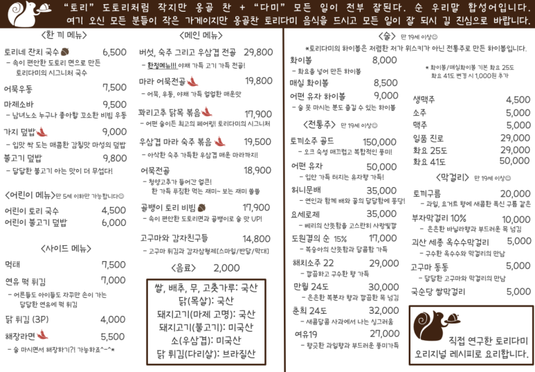 다미한식 이미지