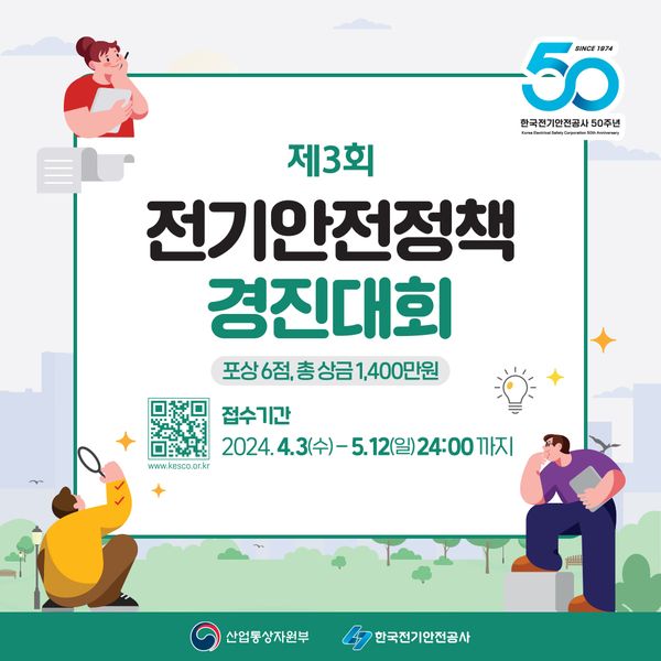경진전기 이미지