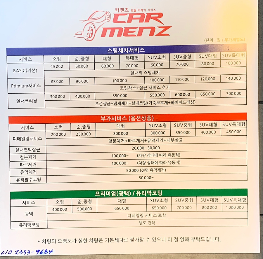 카멘즈 이미지