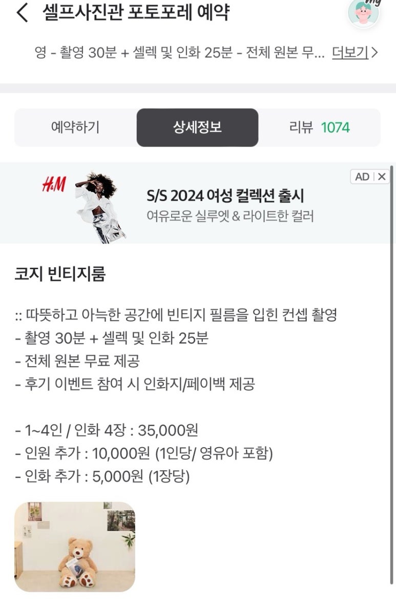 셀프사진관포토포레 이미지