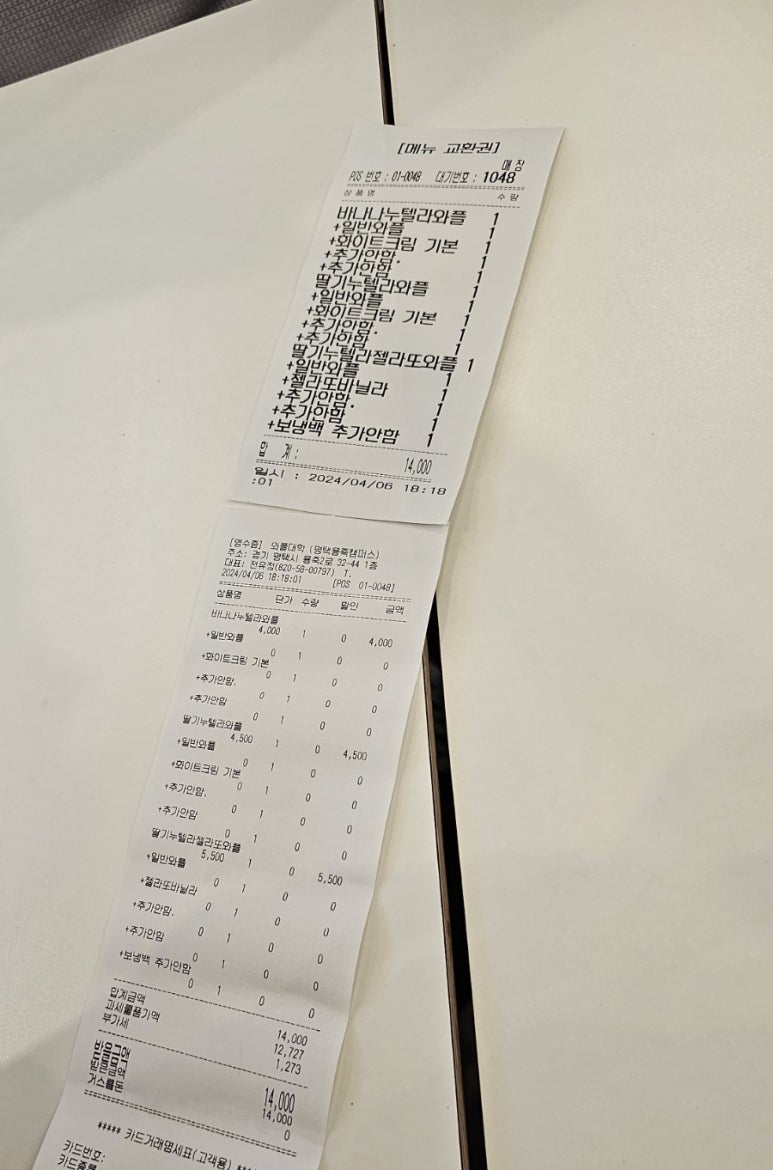 와플대학평택용죽캠퍼스 이미지