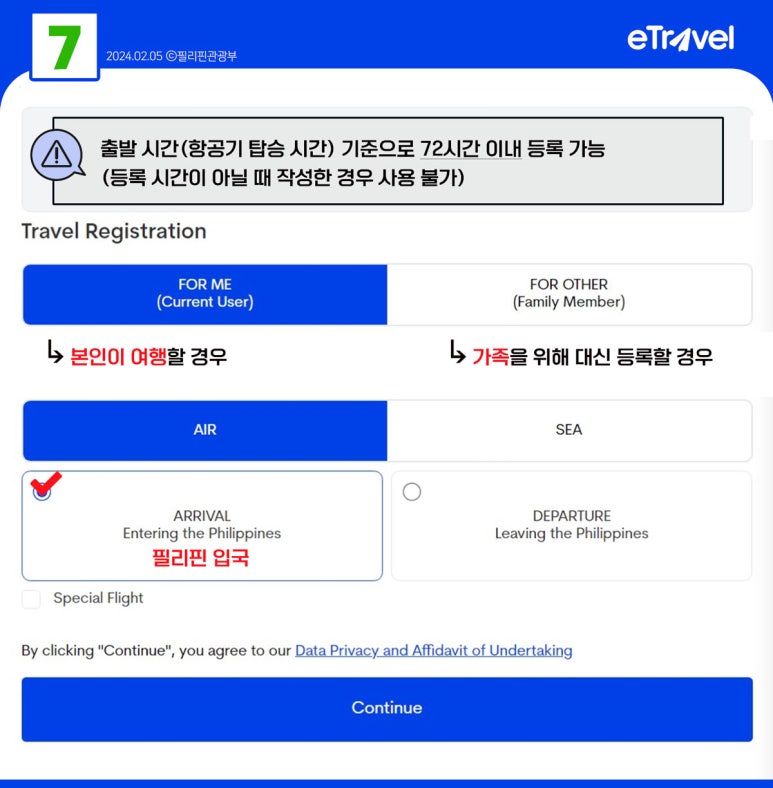 클릭트래블 이미지