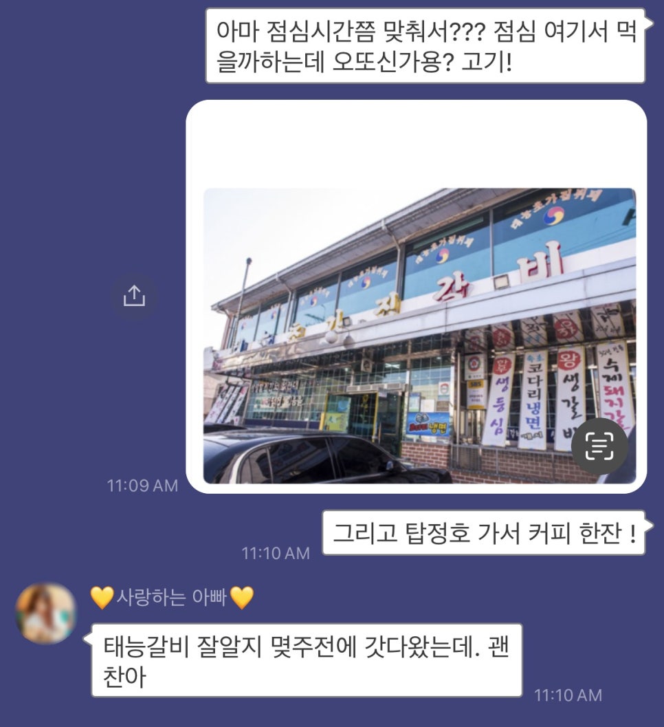 태능식당 이미지