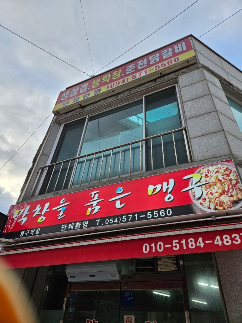막창을품은맹구 이미지
