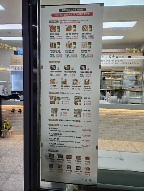 구구족전주 이미지