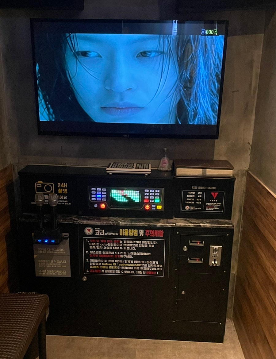 빈티지코인노래연습장 이미지