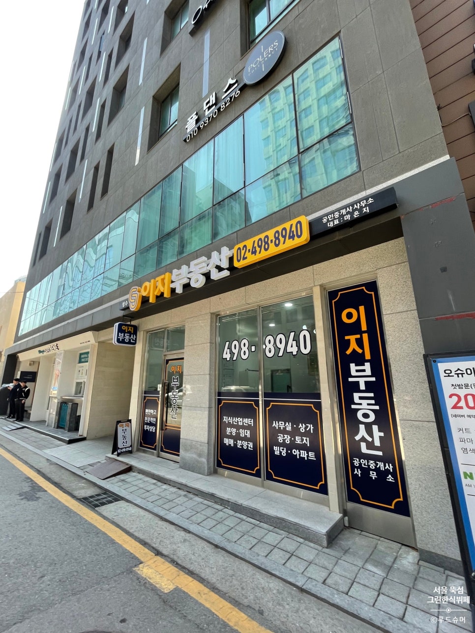 그린한식뷔페 이미지