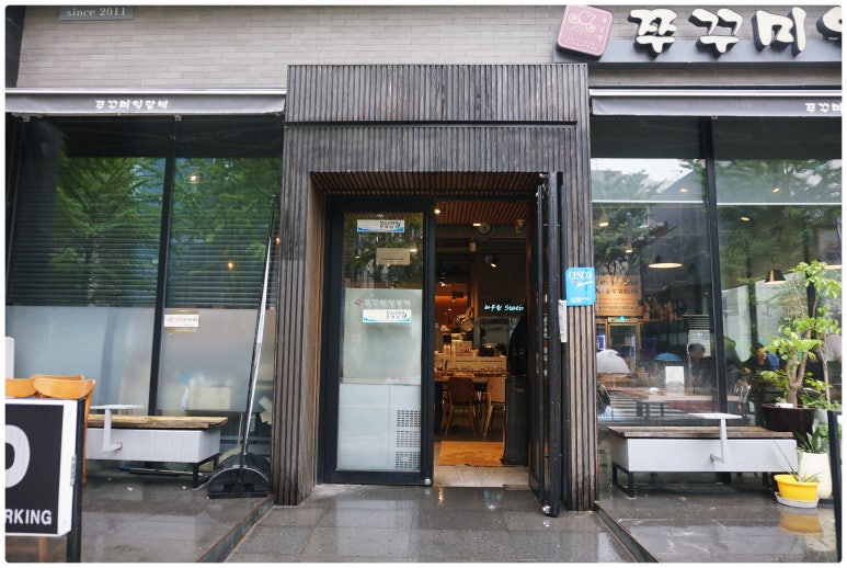 쭈꾸미일당백구월 이미지