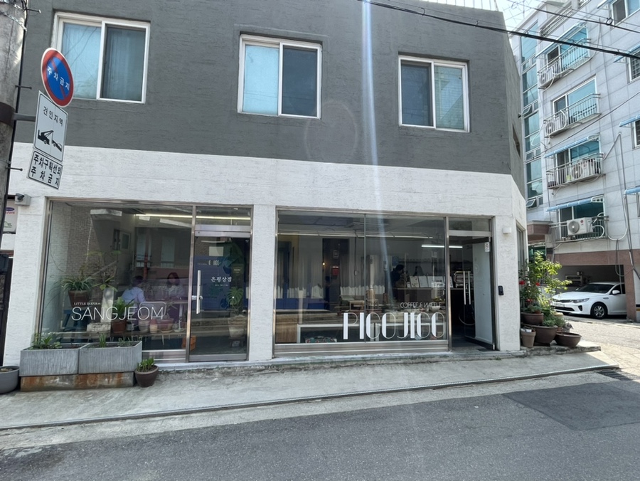 카페피고지고 이미지
