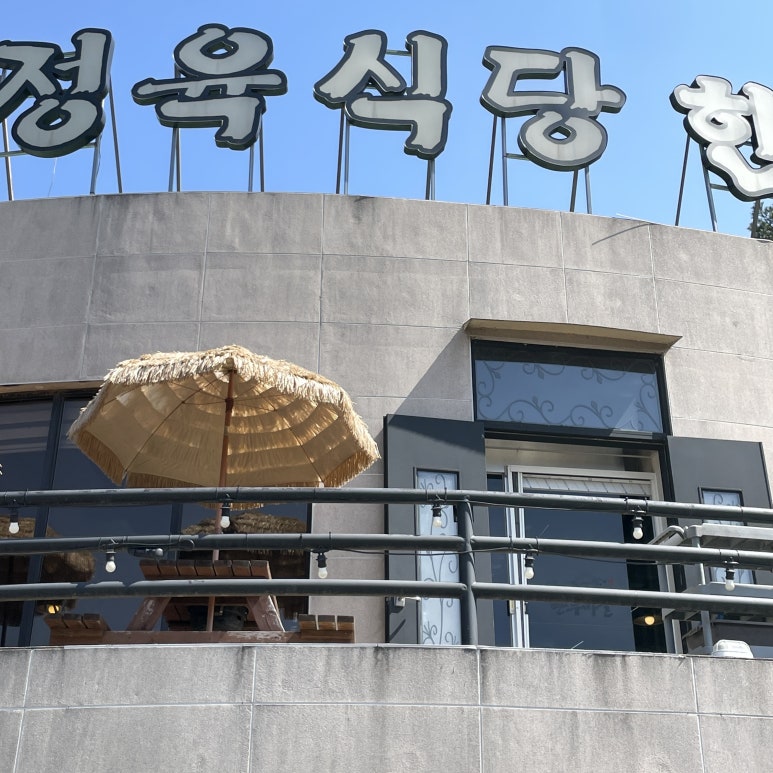 토종한우랑한돈 이미지