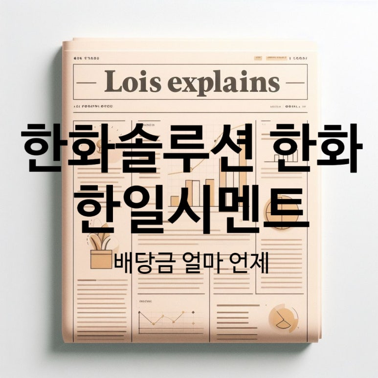 한일솔루션 이미지