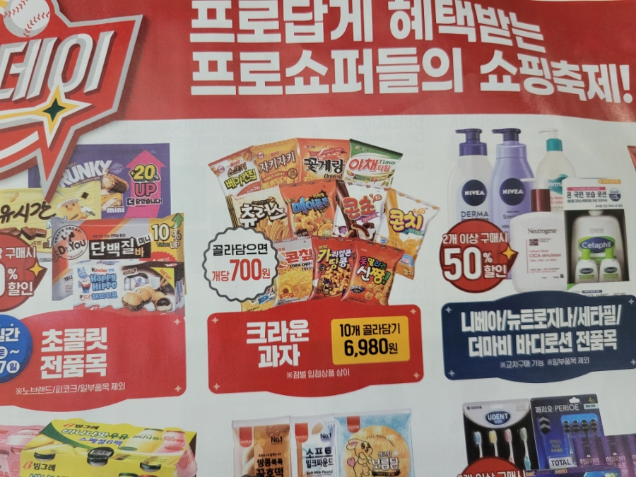 (주)이마트분당점 이미지