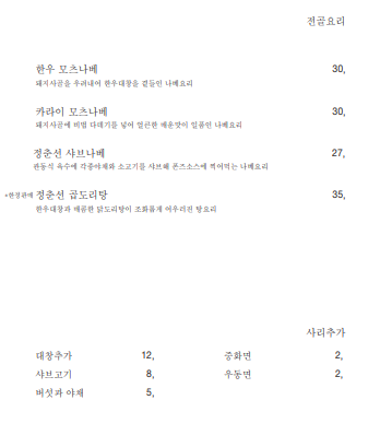 라스트춘선 강남 이미지