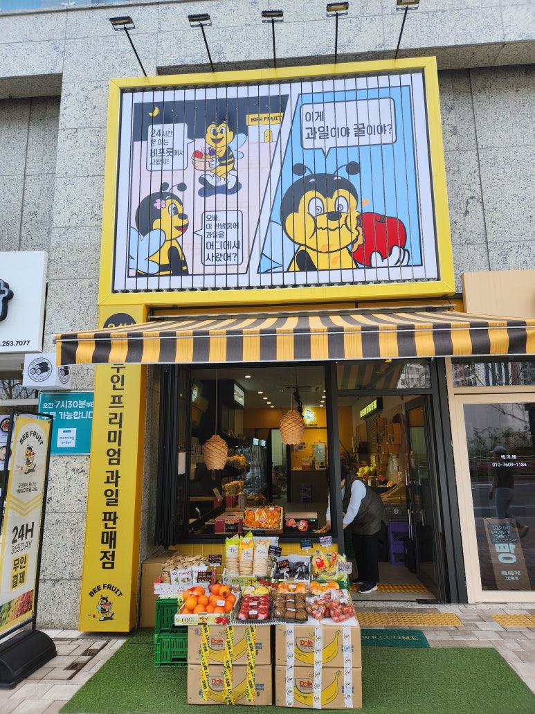 비프룻 이미지