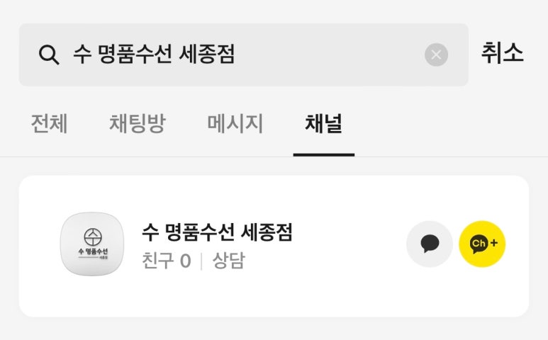 공주수선 이미지