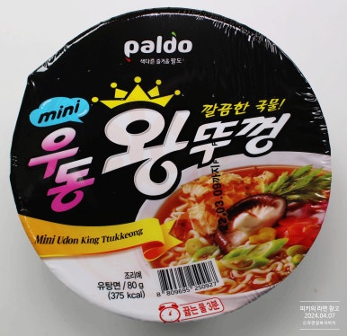 라면·우동(하) 이미지