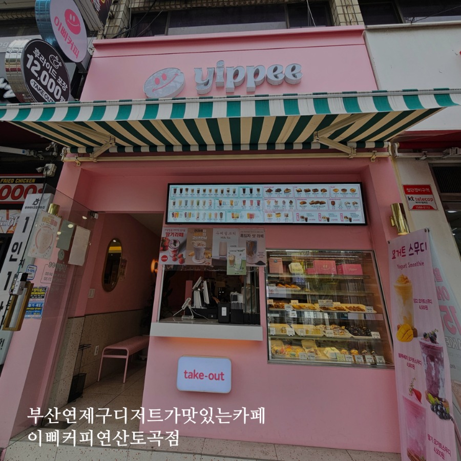 이삐커피 이미지