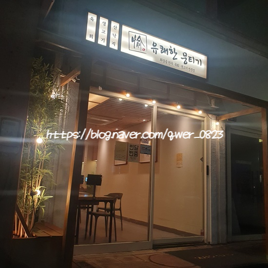 소문난뭉티기 이미지