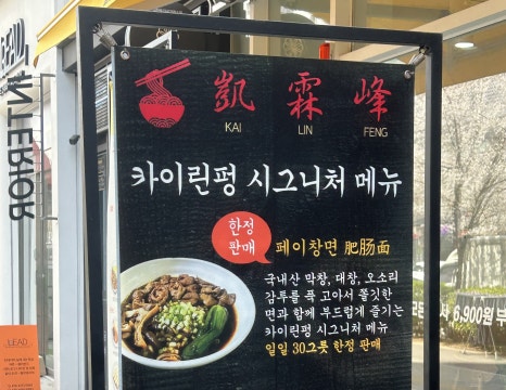 카이린펑 이미지