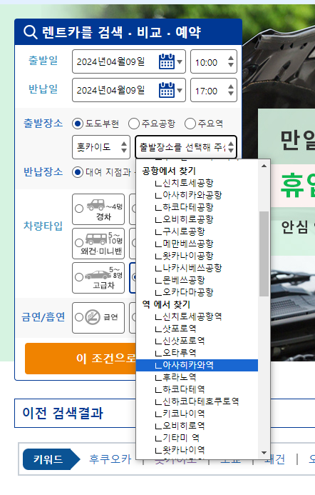 조렌트카 이미지