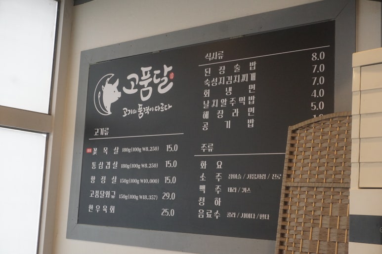 고품달당진점 이미지