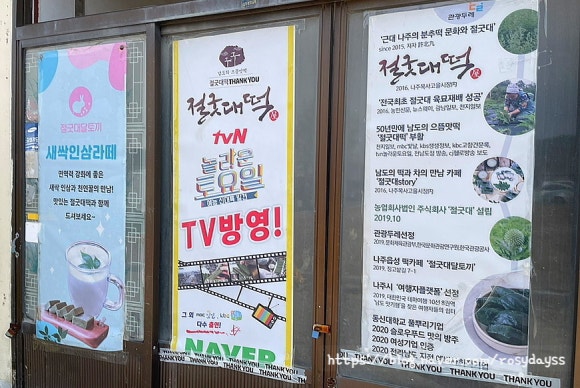 놀떡 이미지