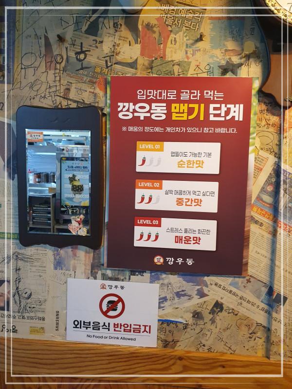 깡우동수원 이미지
