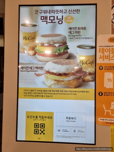 맥도날드중계역점 이미지