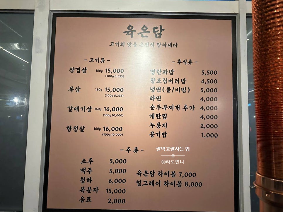 육온담 이미지